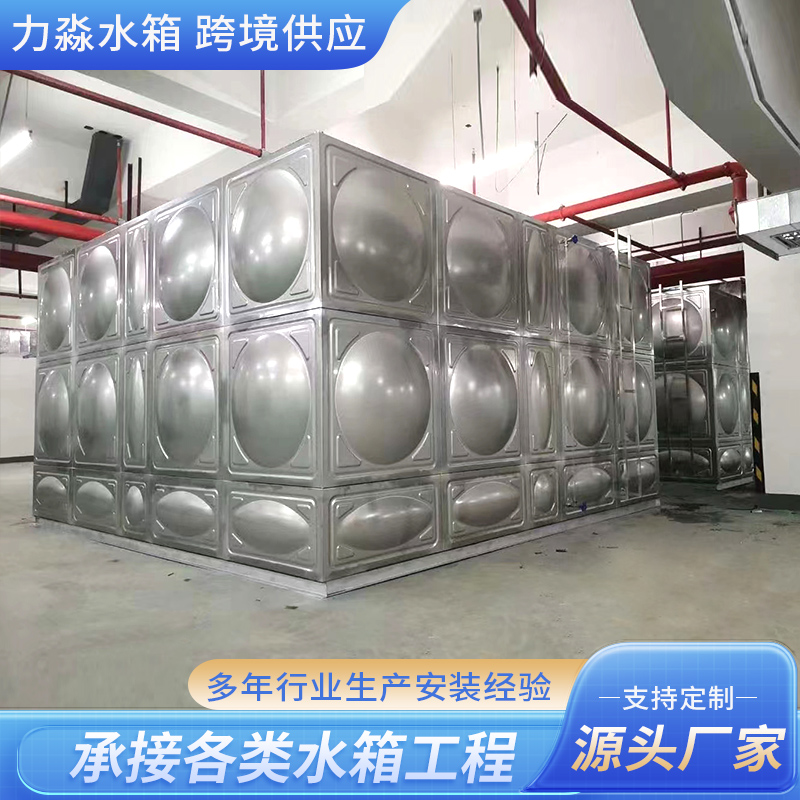 成都市不锈钢水箱钢板镀锌水箱 - 方案